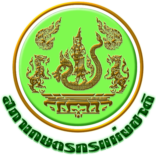 สำนักงานสภาเกษตรกรจังหวัดนครปฐม